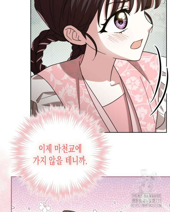 몰락 세가의 시한부 영약 23화 13