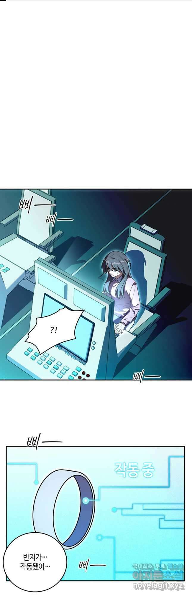 킬링 마이 러브 106화 1