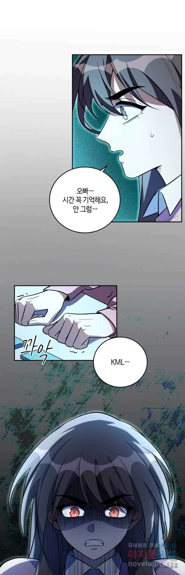킬링 마이 러브 106화 2