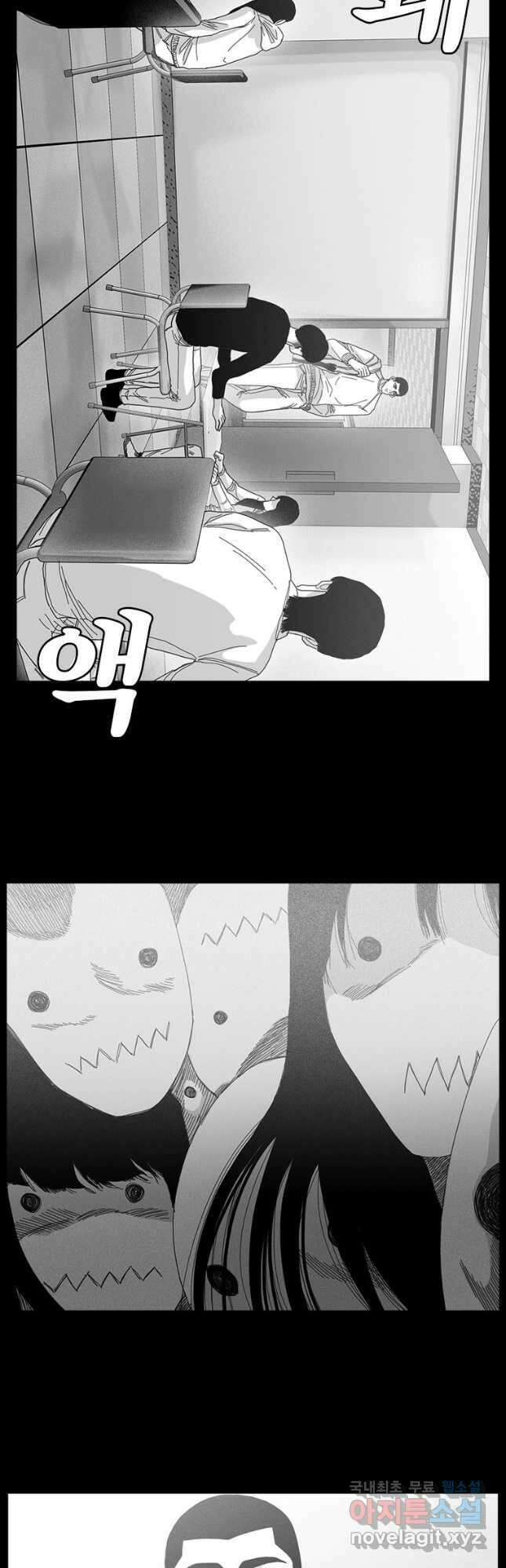 계약우정 51. Honesty 2