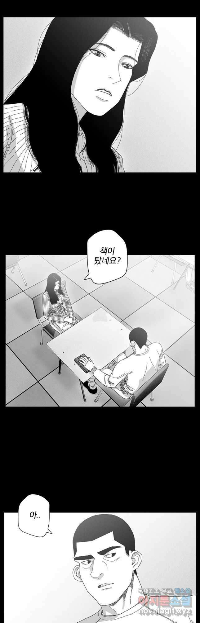 계약우정 51. Honesty 6