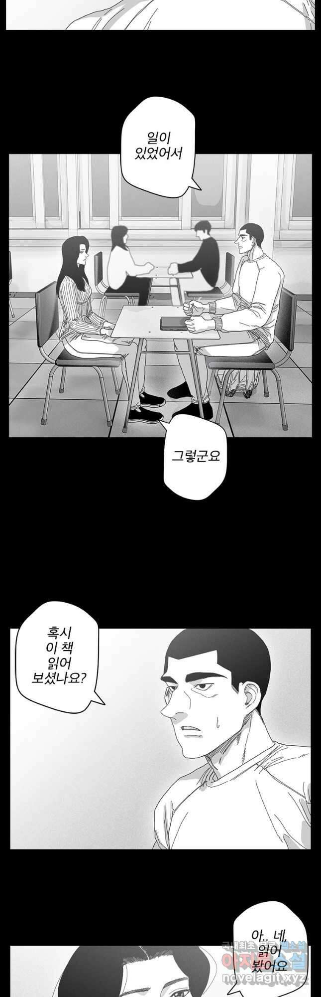 계약우정 51. Honesty 7