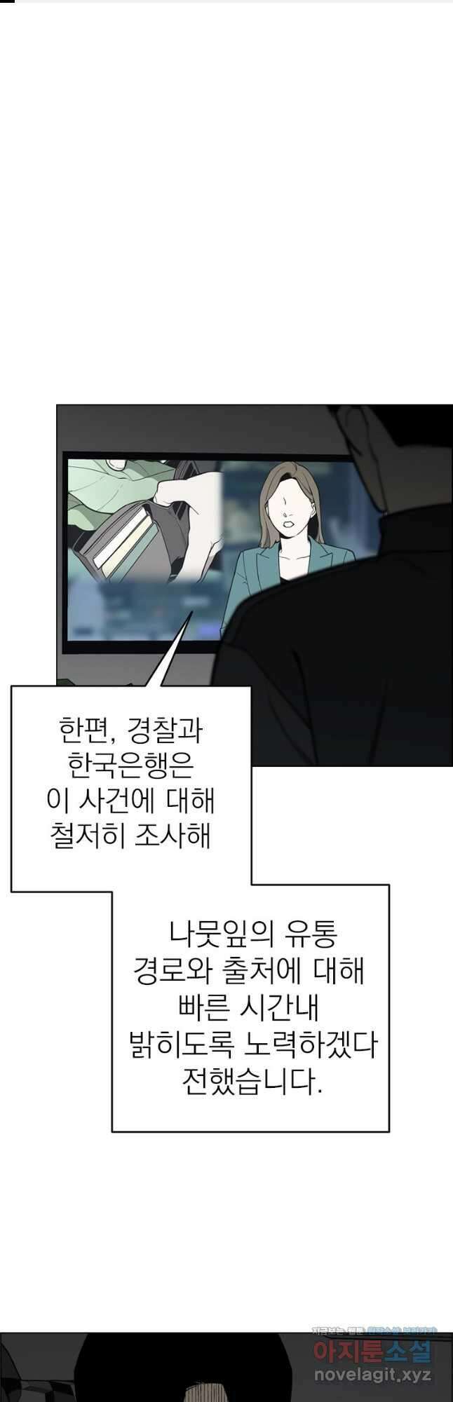 돈나무 64화 1