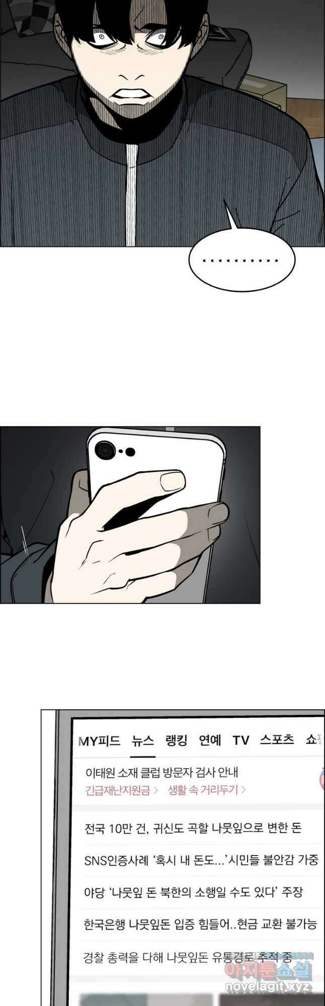 돈나무 64화 2