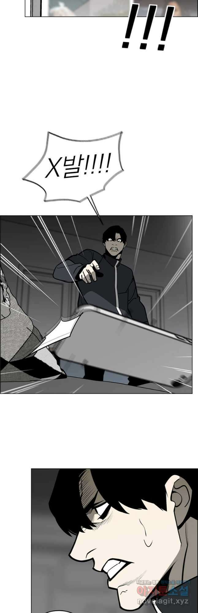돈나무 64화 3