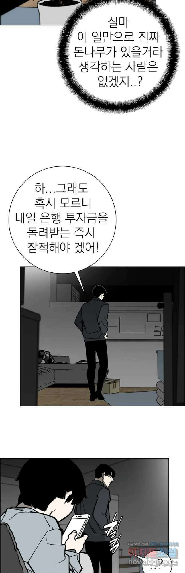 돈나무 64화 5