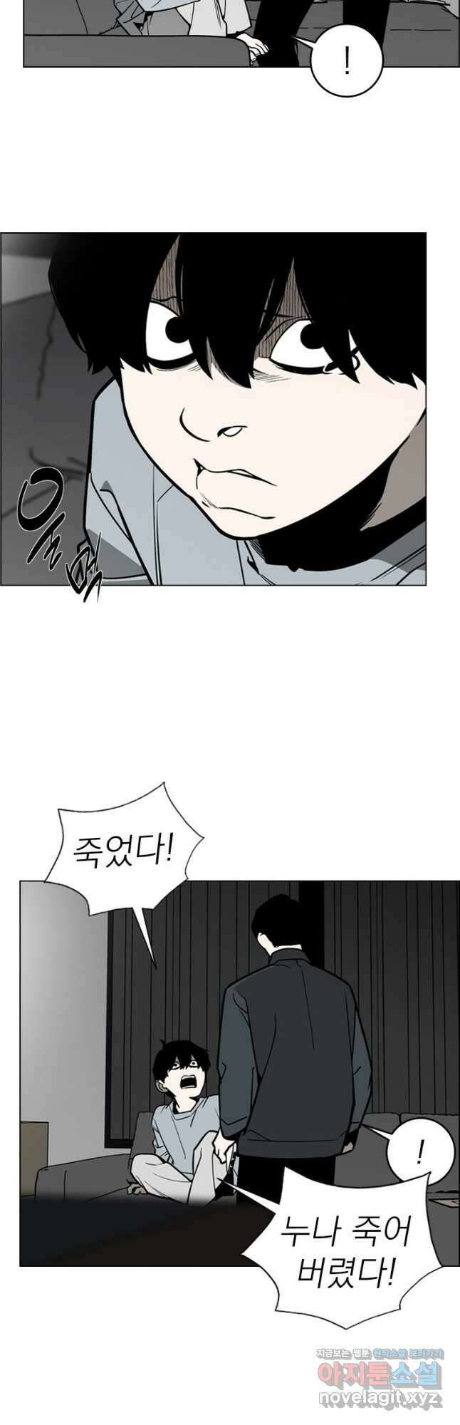 돈나무 64화 7