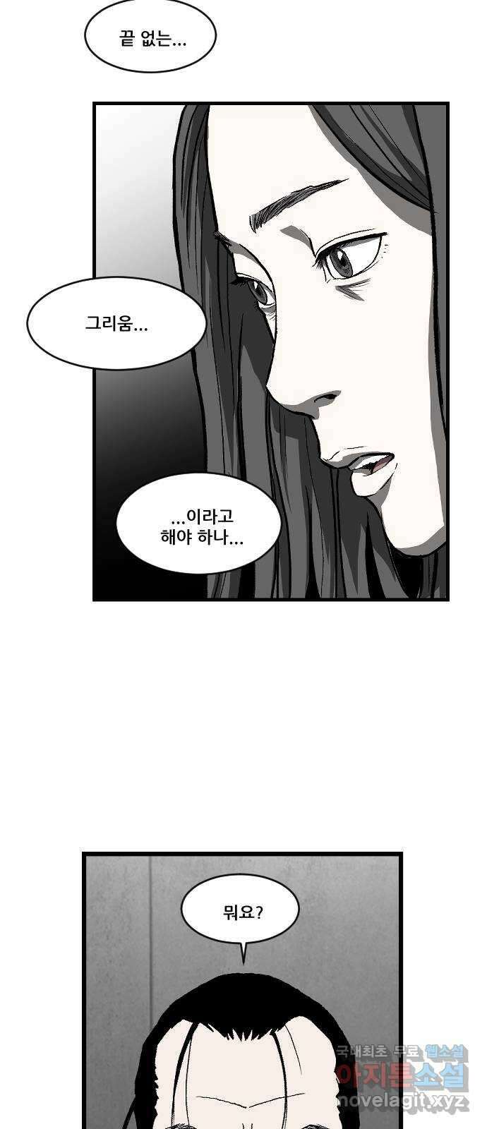 지옥2:부활자 16화 5