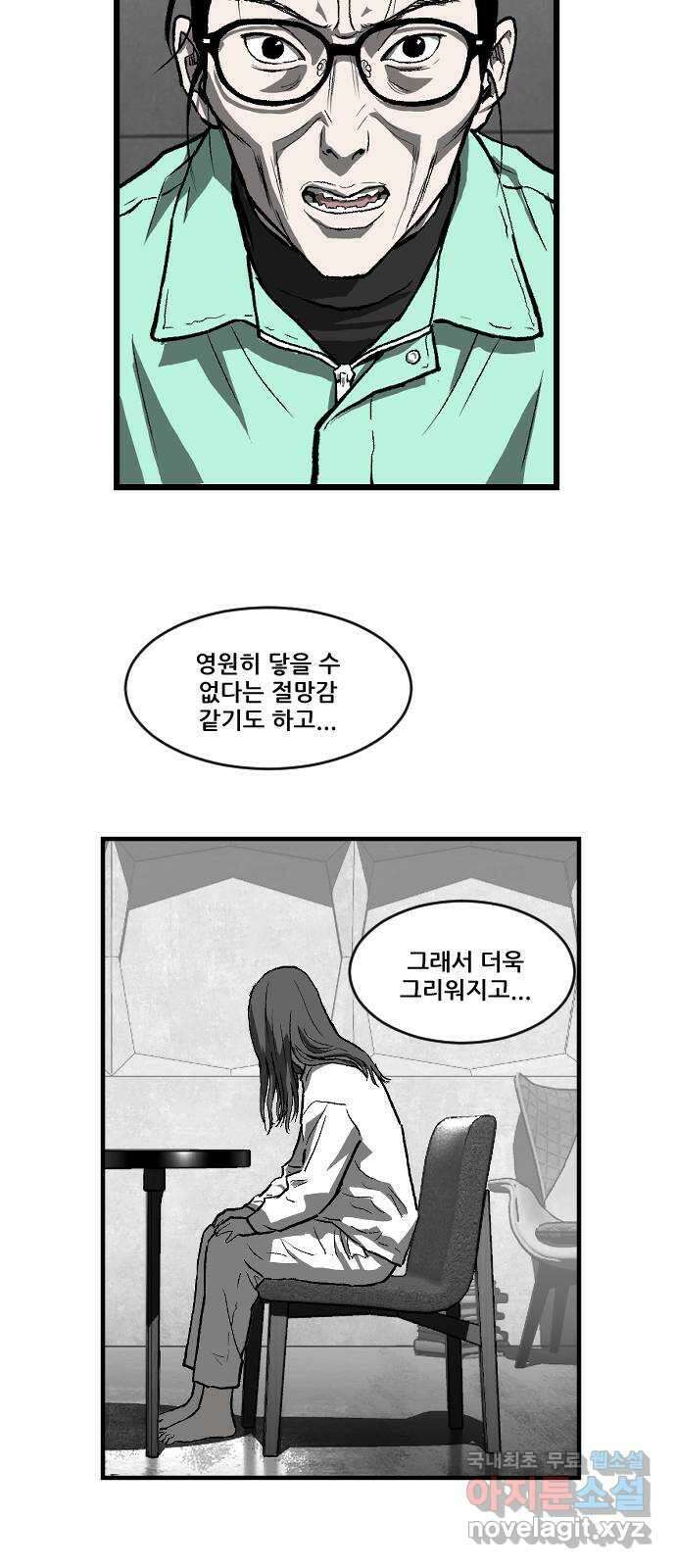 지옥2:부활자 16화 6