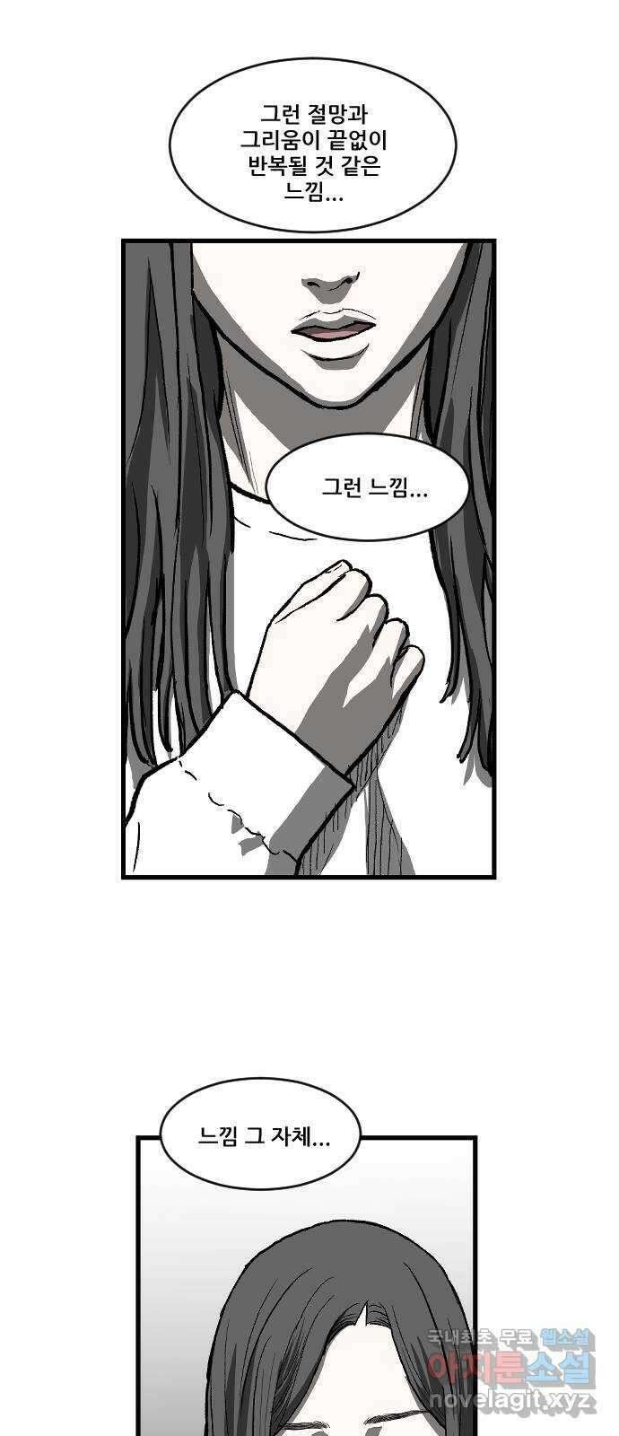 지옥2:부활자 16화 7