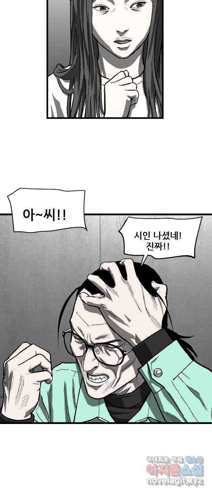 지옥2:부활자 16화 8