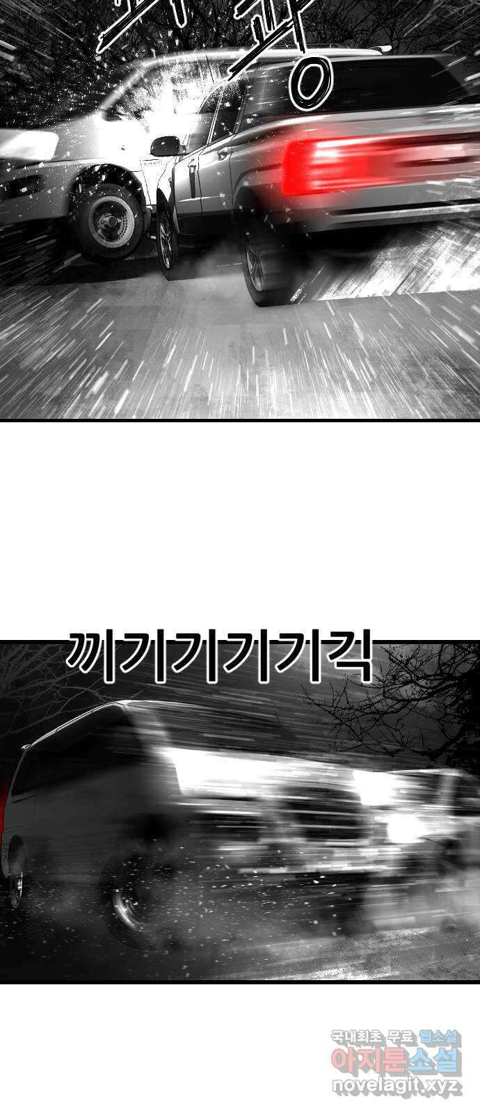지옥2:부활자 23화 2
