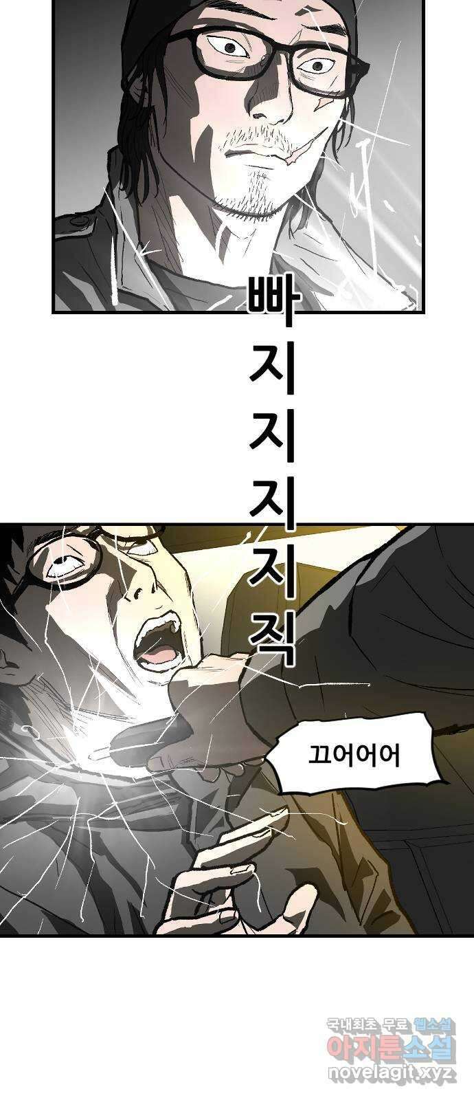 지옥2:부활자 23화 5
