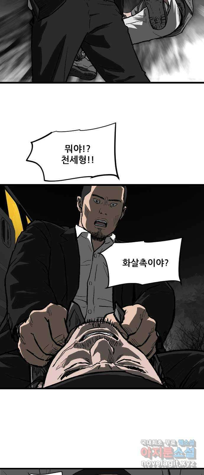 지옥2:부활자 23화 7