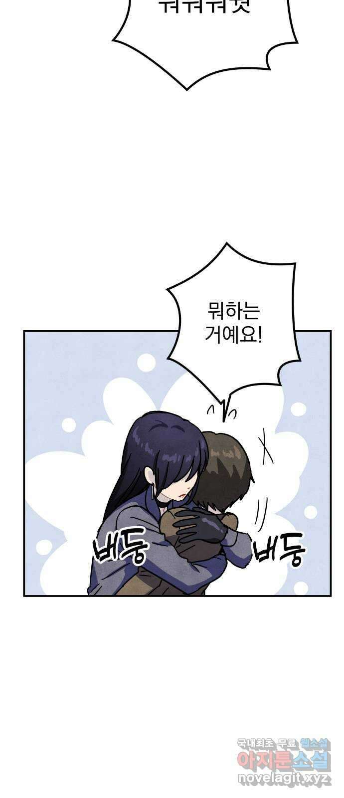묘약마녀 47화 : 티나 돕기 캠페인 (3) 2