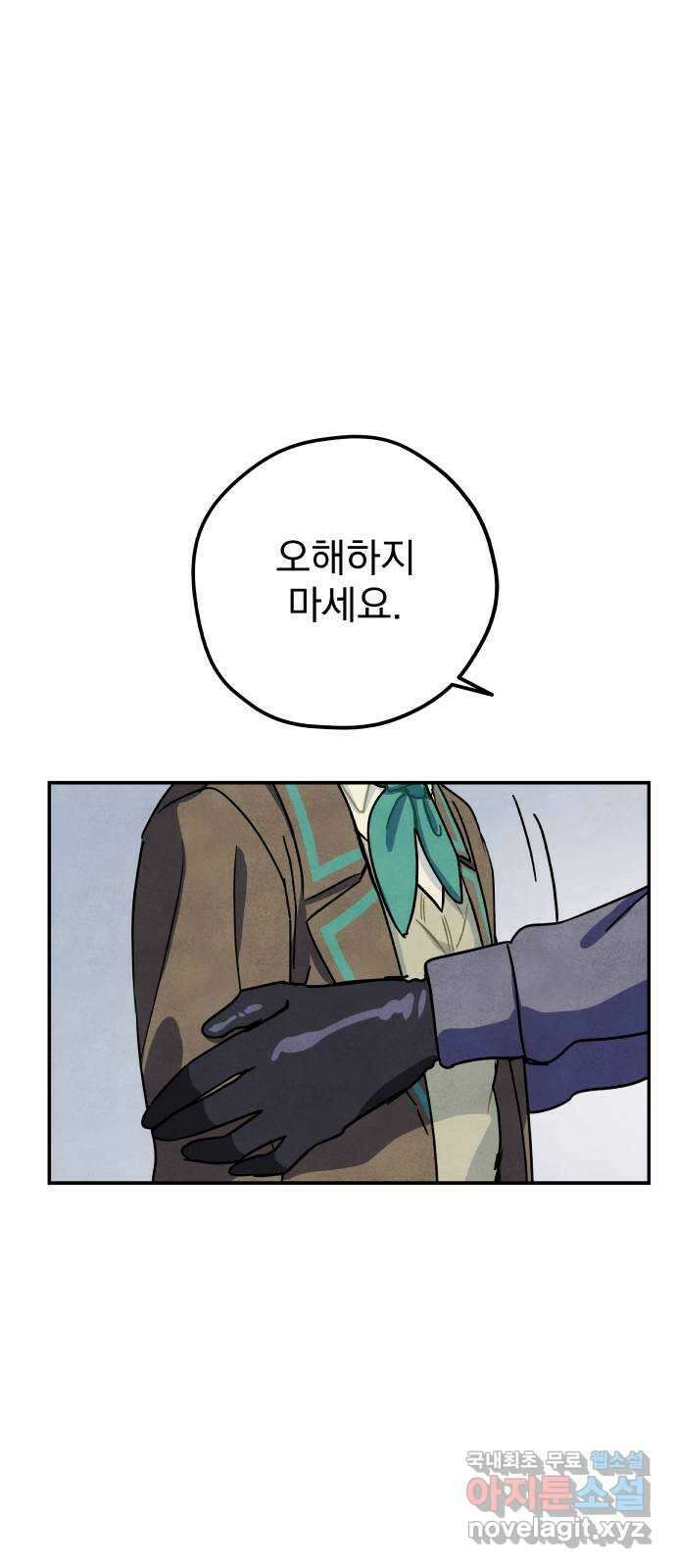 묘약마녀 47화 : 티나 돕기 캠페인 (3) 3