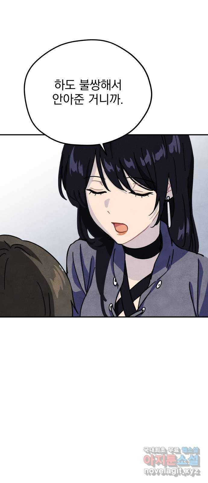 묘약마녀 47화 : 티나 돕기 캠페인 (3) 4