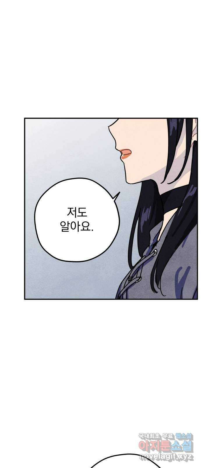 묘약마녀 47화 : 티나 돕기 캠페인 (3) 6