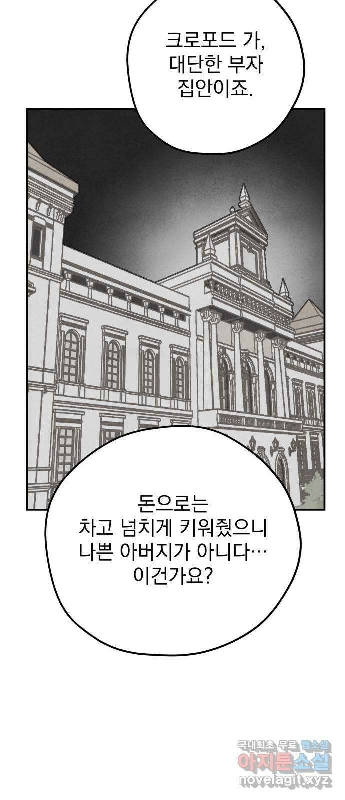 묘약마녀 47화 : 티나 돕기 캠페인 (3) 7