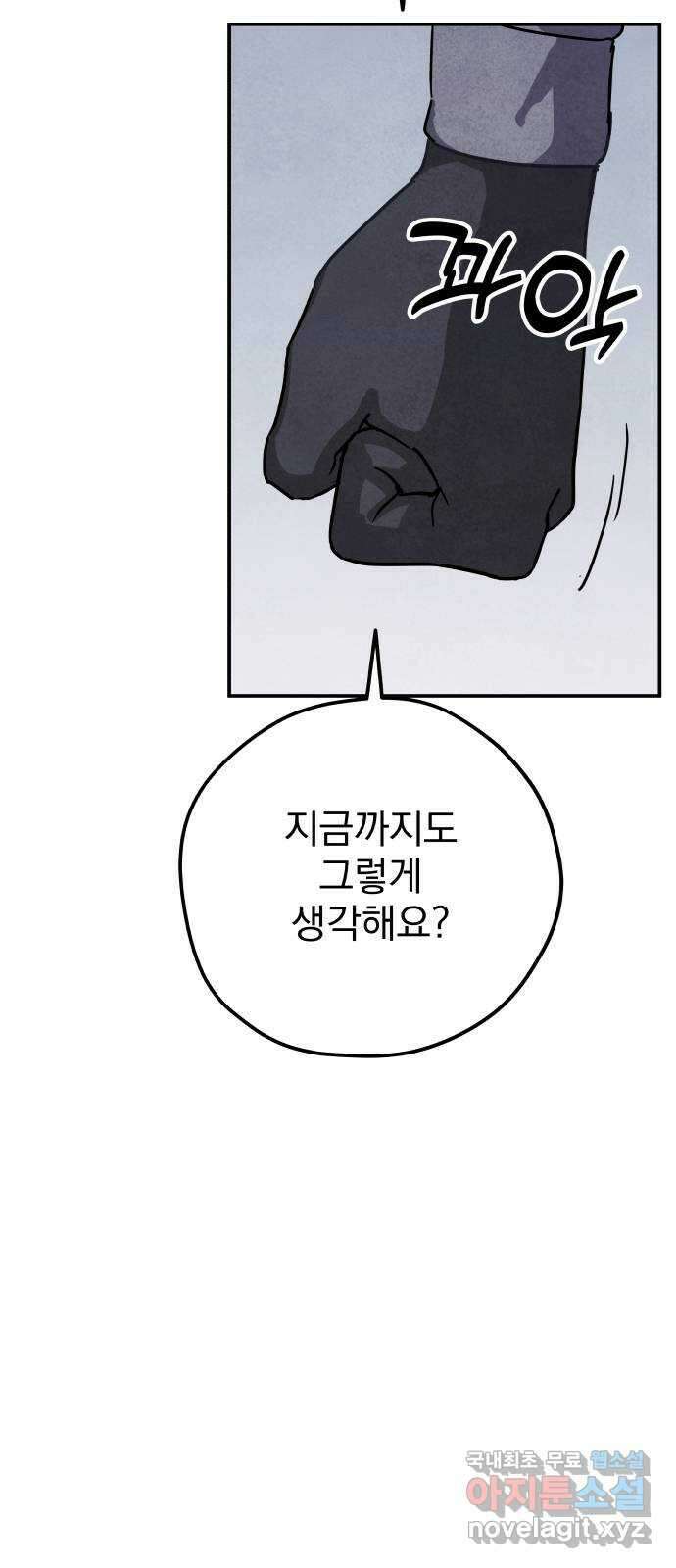 묘약마녀 47화 : 티나 돕기 캠페인 (3) 10