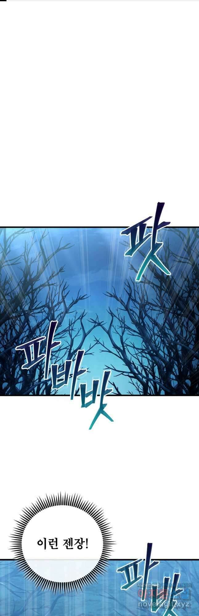 사마쌍협 36화 1