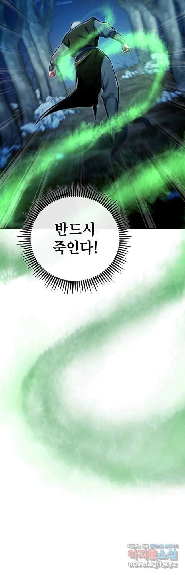 사마쌍협 36화 4