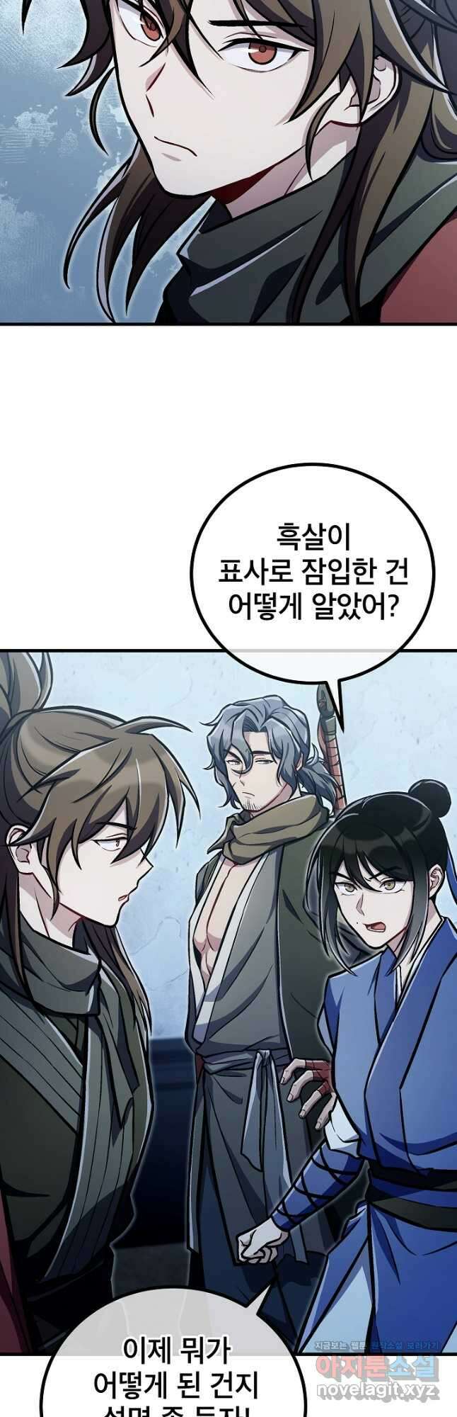사마쌍협 36화 6