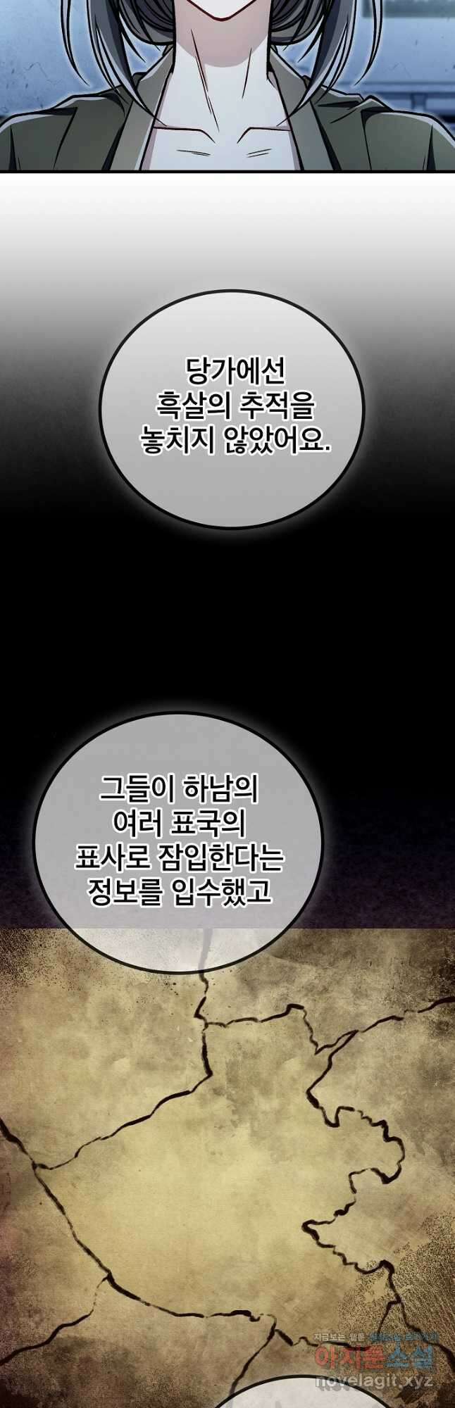 사마쌍협 36화 8