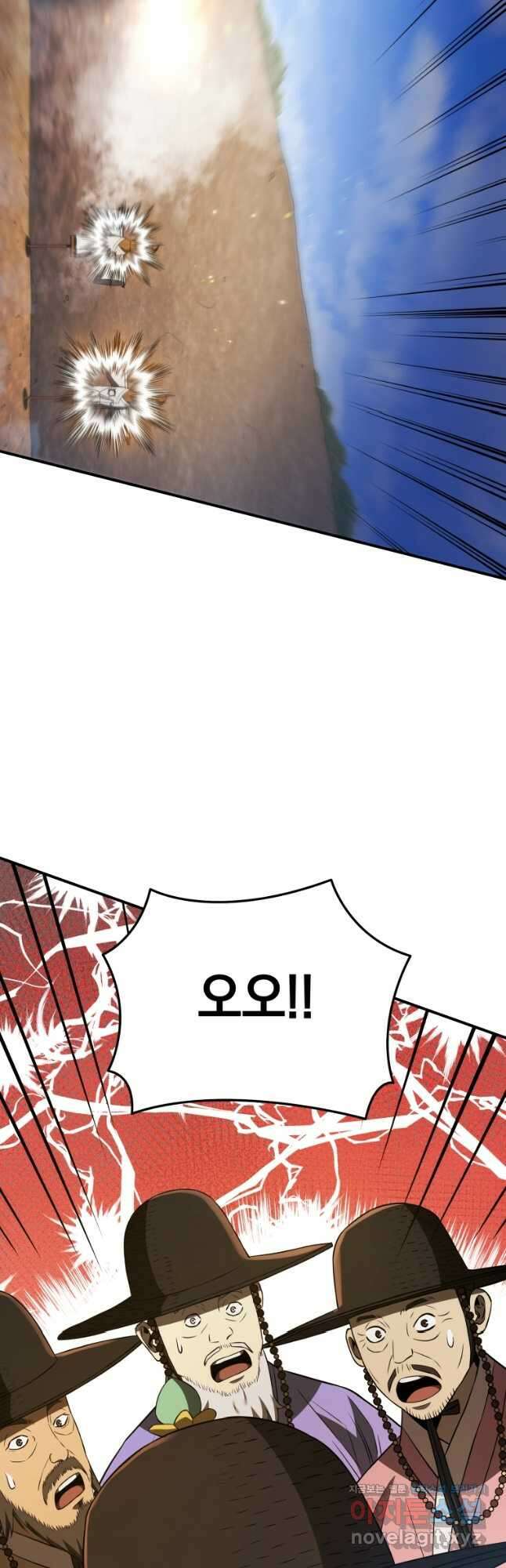 블랙기업조선 40화 2