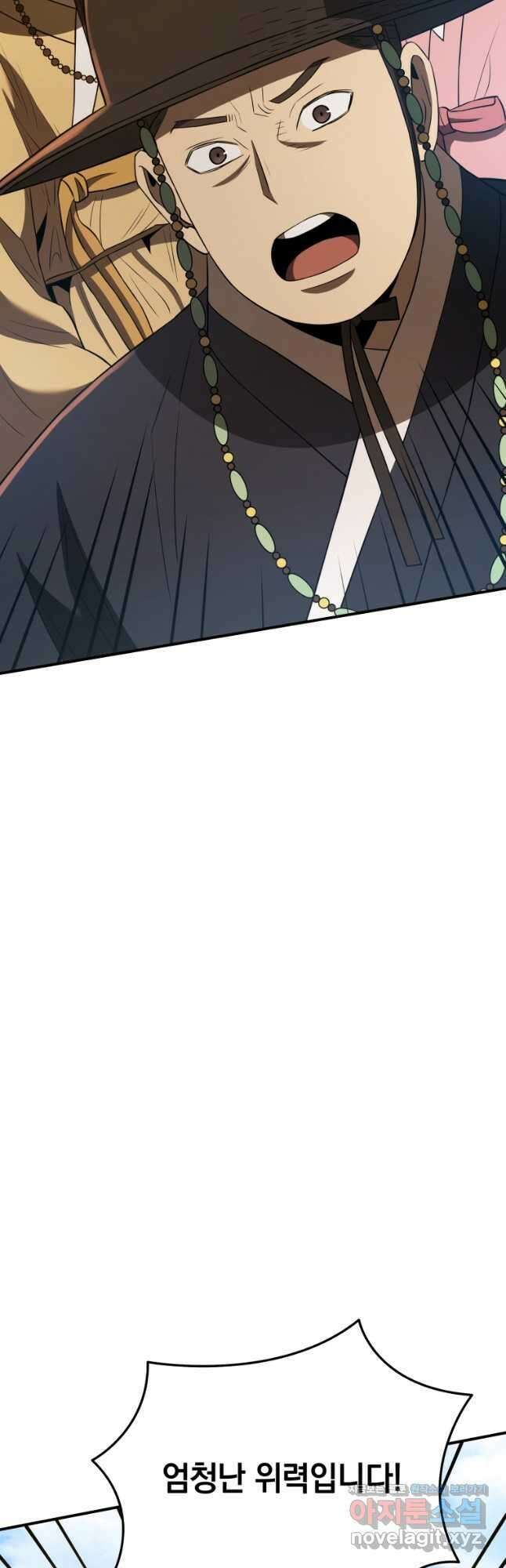 블랙기업조선 40화 3