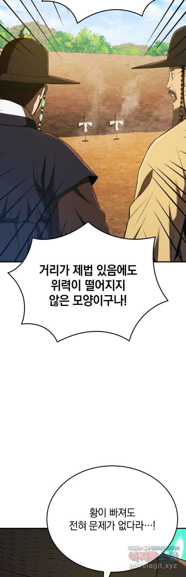 블랙기업조선 40화 4