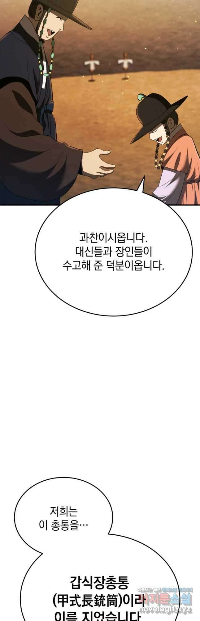 블랙기업조선 40화 6