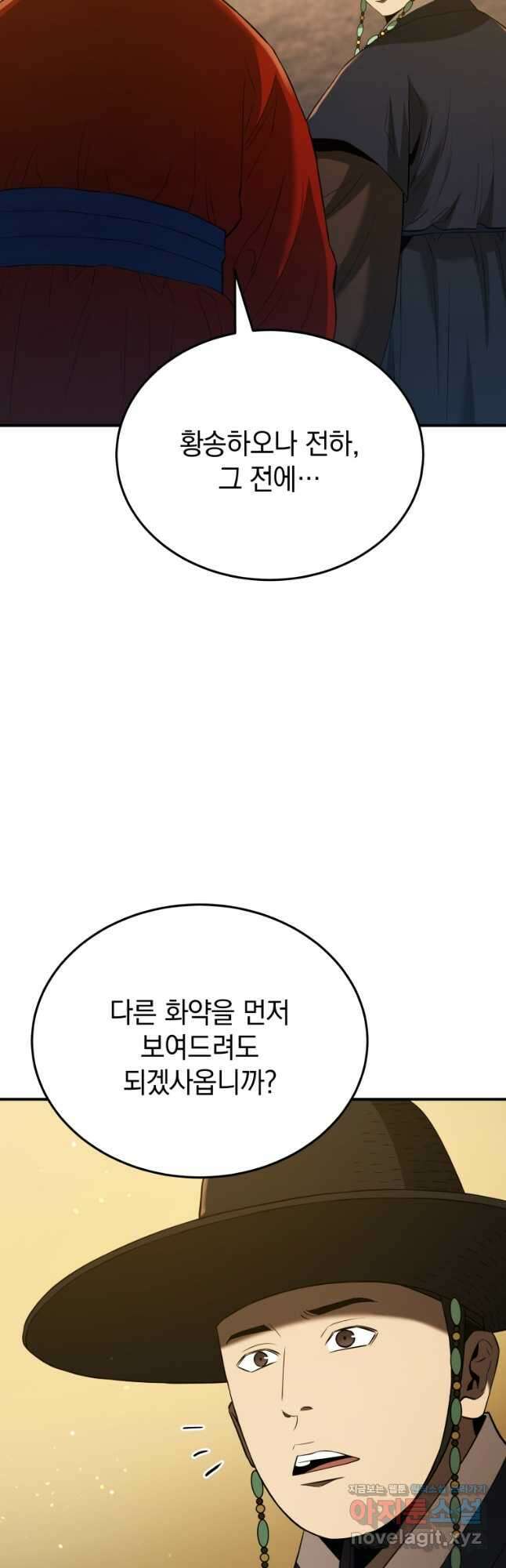 블랙기업조선 40화 9