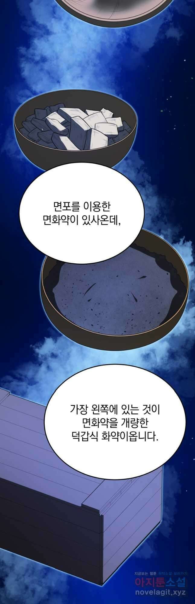 블랙기업조선 40화 11