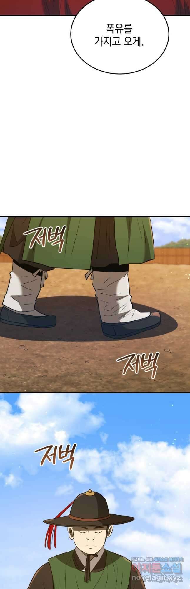 블랙기업조선 40화 14
