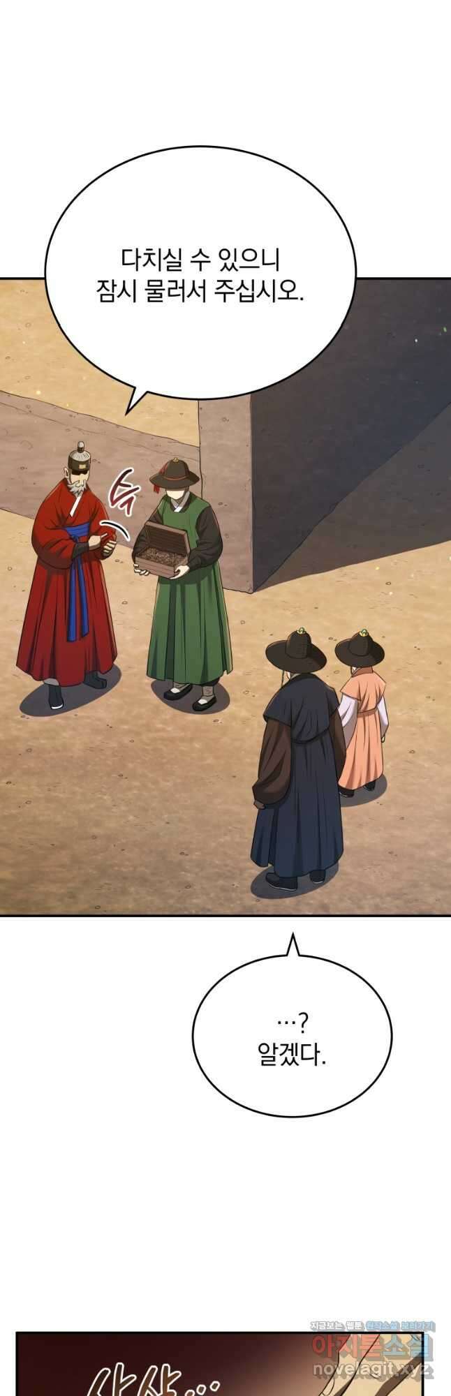 블랙기업조선 40화 17
