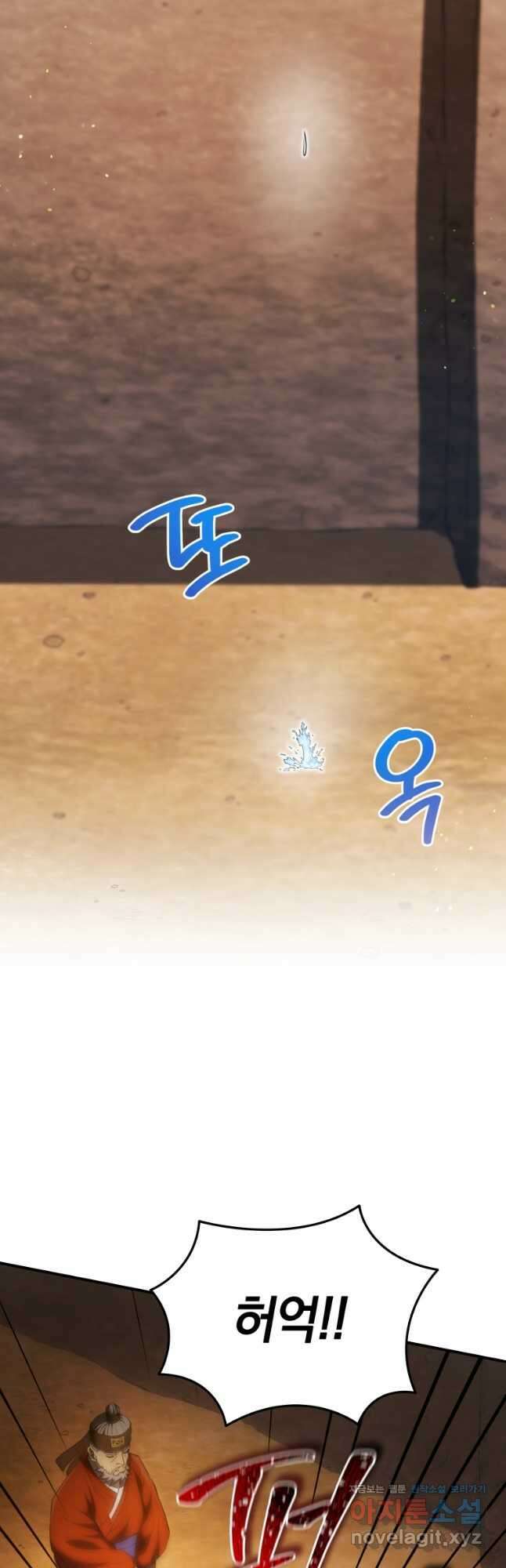 블랙기업조선 40화 19
