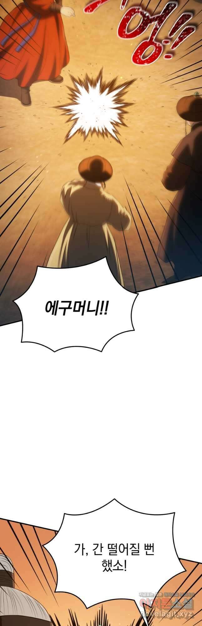 블랙기업조선 40화 20