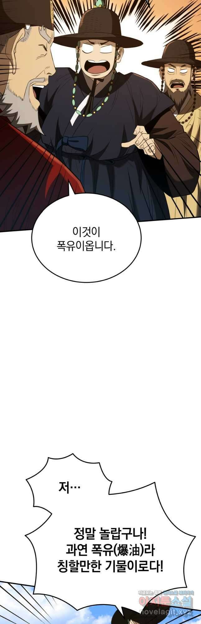 블랙기업조선 40화 21