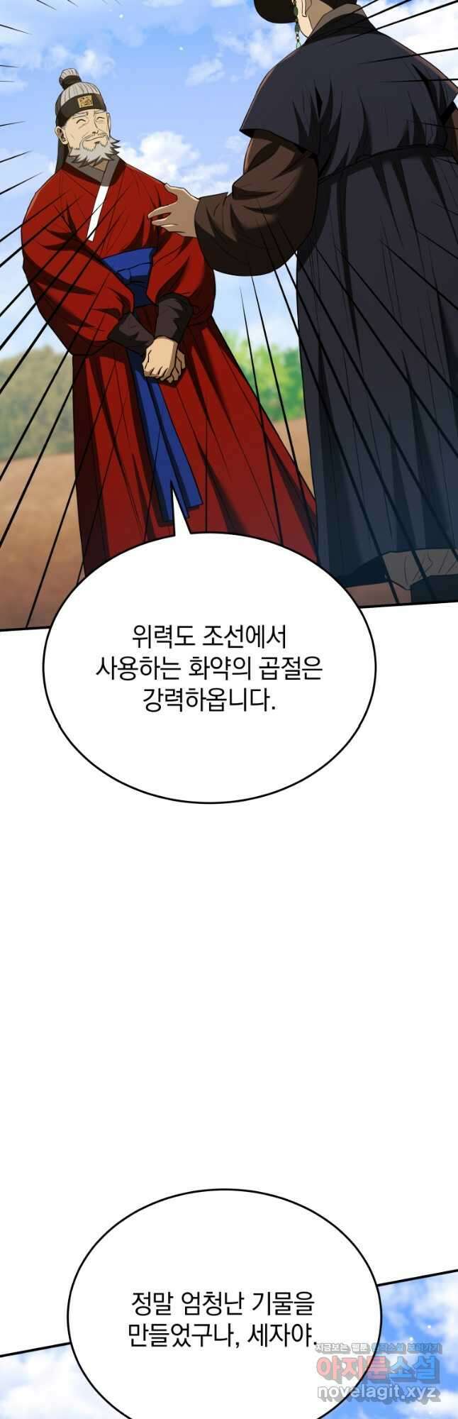 블랙기업조선 40화 22