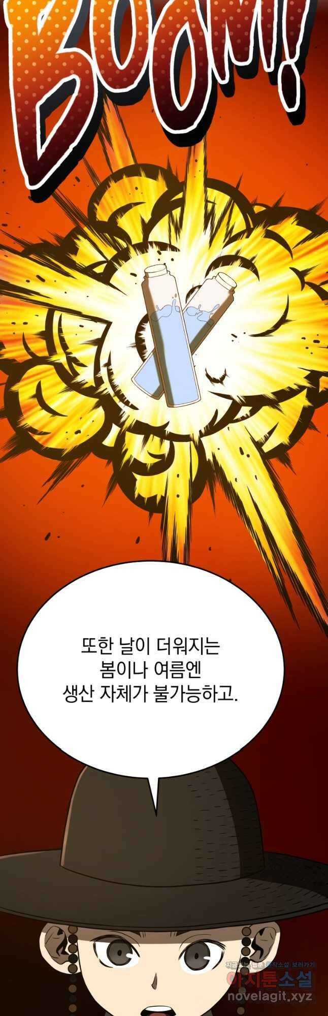 블랙기업조선 40화 25