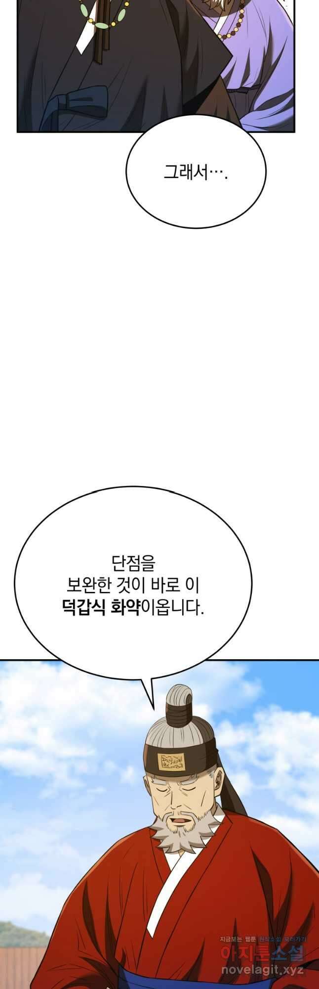블랙기업조선 40화 27