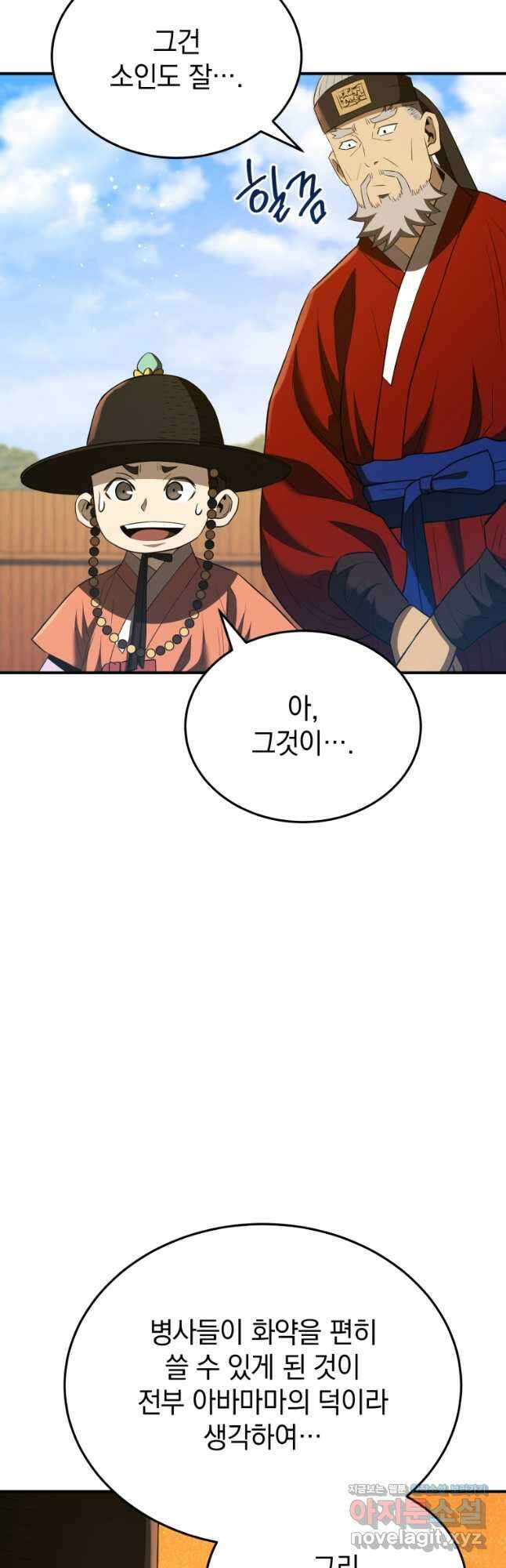 블랙기업조선 40화 31