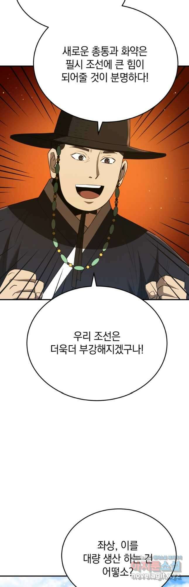 블랙기업조선 40화 33