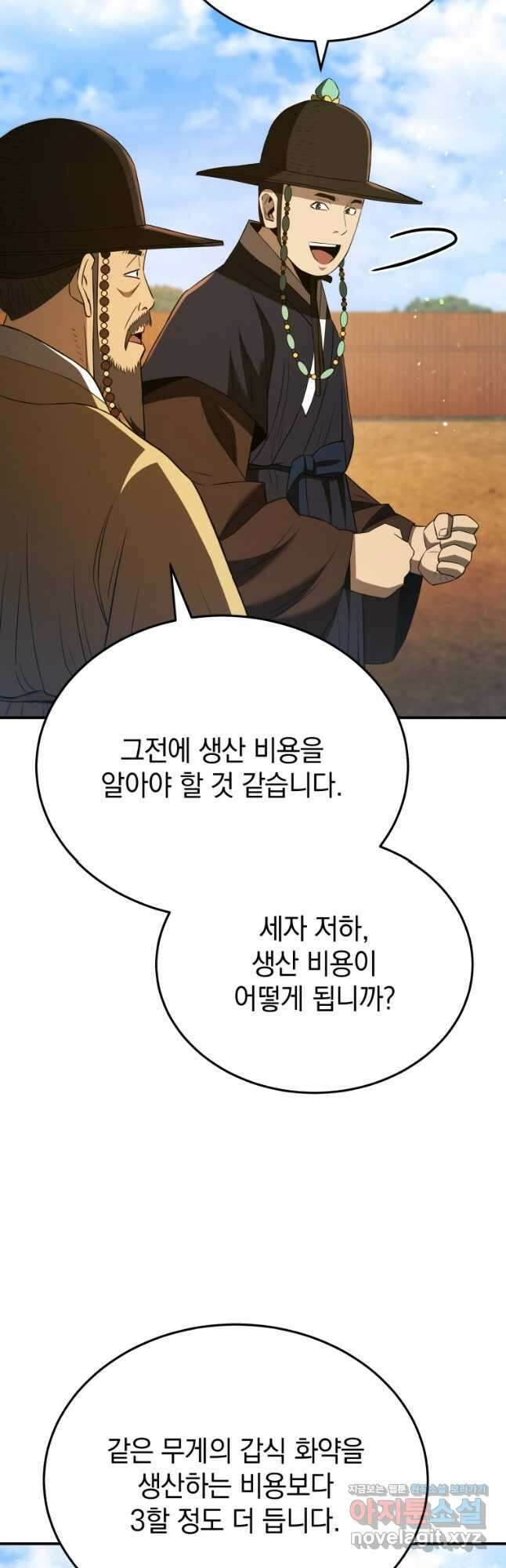 블랙기업조선 40화 34