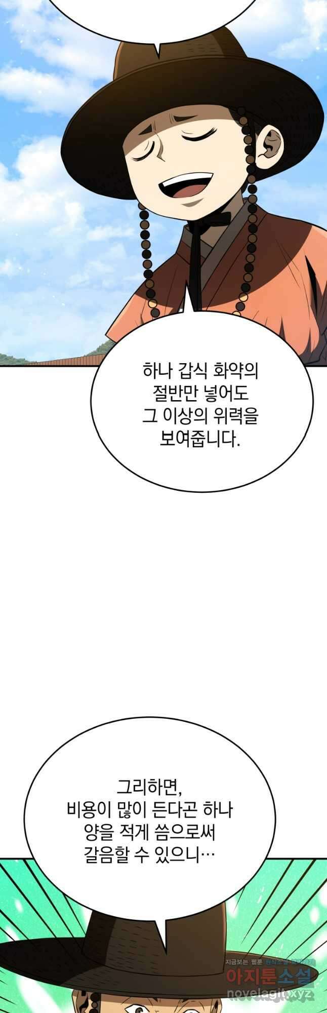블랙기업조선 40화 35