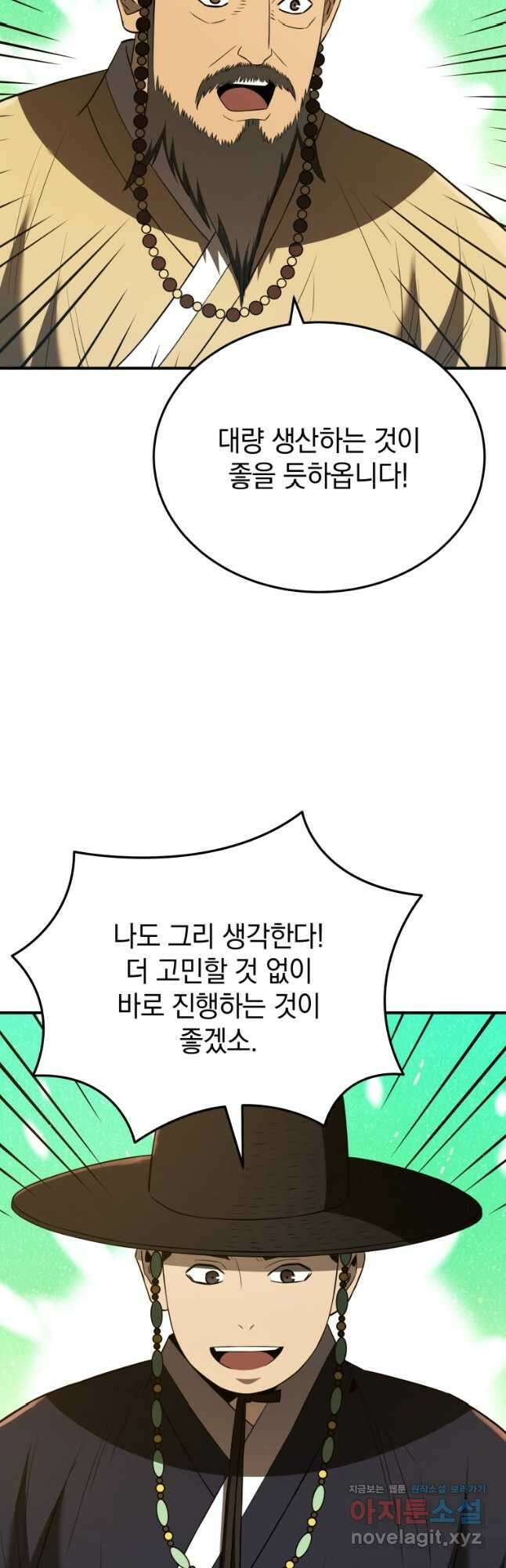 블랙기업조선 40화 36
