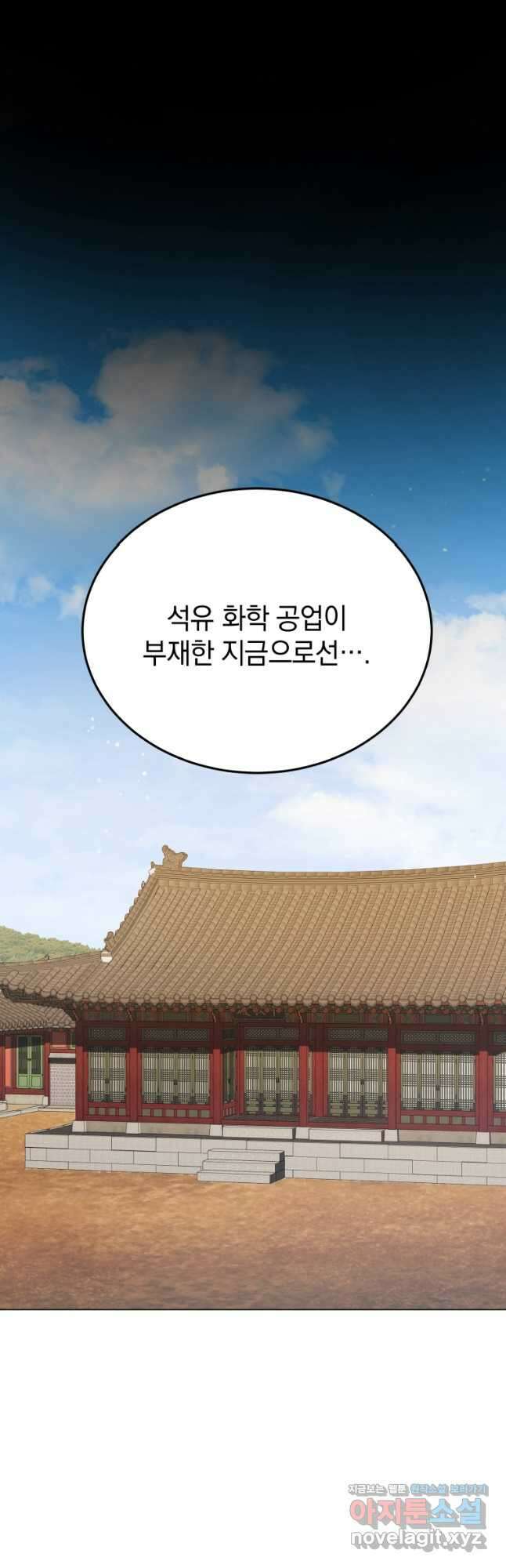 블랙기업조선 40화 43