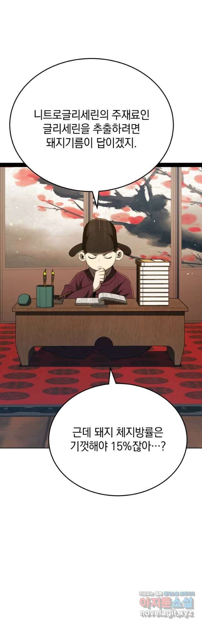 블랙기업조선 40화 44
