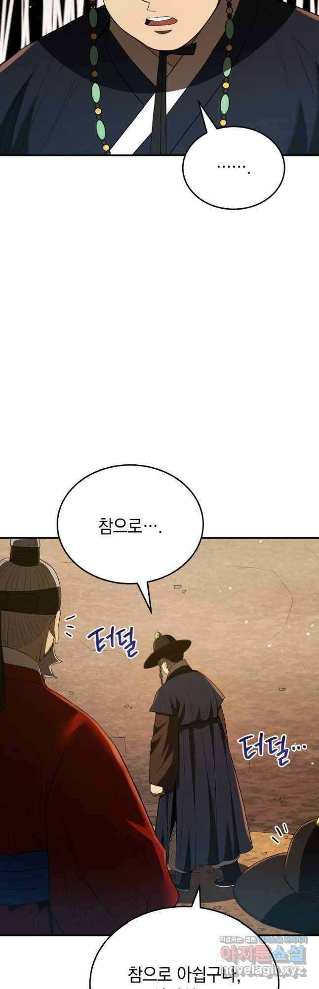 블랙기업조선 40화 48